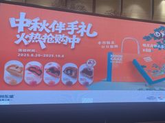 -眉州东坡(北苑华贸店)