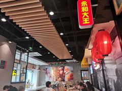 大堂-永和大王(广渠店)