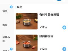 -海底捞大排档火锅(悦荟广场店)