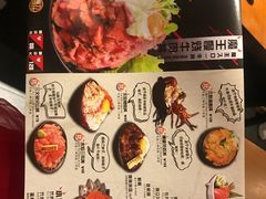 菜单-魔丼屋(日月光店)