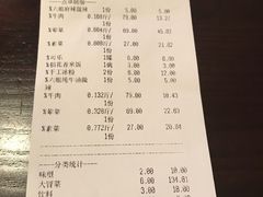 账单-成都你六姐·牛肉冒菜(城市集市合生汇店)