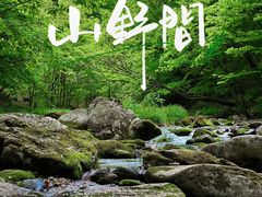 -本溪老边沟风景区