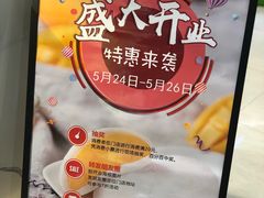 -聪记香港糯米糍(天虹店)
