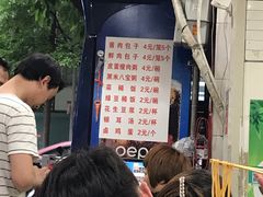 -吃不亏特色包子(三峡广场店)