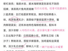 -巧克力渔家.小船海鲜胶东菜(万平口店)