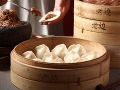 -老边饺子馆(中街店)