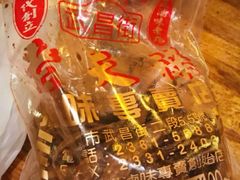 -上海老天禄