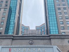 -上海光大会展中心国际大酒店