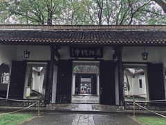 -岳麓书院