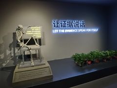 -李昌钰刑侦科学博物馆