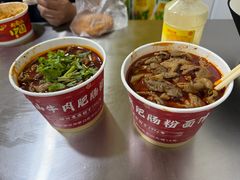 -中山牛肉肥肠粉面馆(军工社区店)