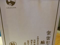 -LELECHA乐乐茶(上海五角场万达广场店)