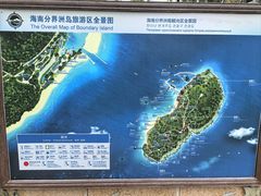 -海南分界洲岛旅游区