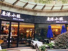 门面-鹿港小镇(金虹桥国际中心店)