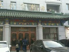 -百乐会相声剧场