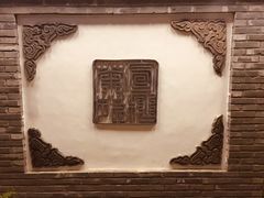 -宣和苑(华侨新村店)