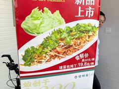 -榆林镇筋饼(文端总店)
