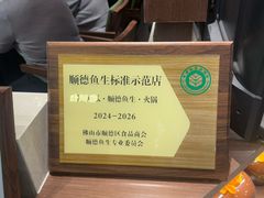 -得意咚瓜·顺德鱼生·冬瓜火锅(深圳首店)