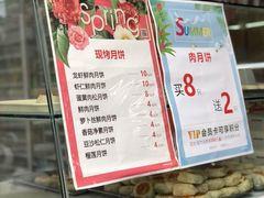 -长发西饼(临顿路店)