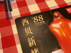 -西贝(上海国际时尚中心店)