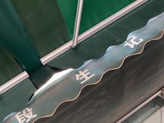 -段生记肉丸糊辣汤(西铁大明宫住宅小区店)