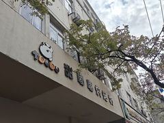 -甜嘟嘟烘焙坊(舒城路店)
