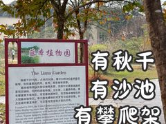 -华南国家植物园-售票处