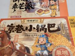 -捶糖帮·手工酥糖(前门二店)