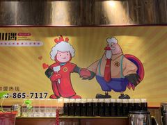 -川遇·鸡公虾婆(新世界百货店)