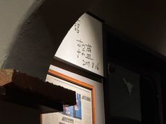 -凡人&庄阿姨的辣(万寿亭店)