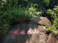-乌山风景区