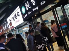 -飘香心语(官亭路店)