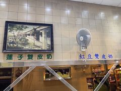 -义顺牛奶公司(新马路老店)