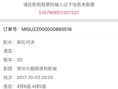 售票处-常州大剧院保利影城