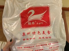 -斯丹姜母鸭·古法干香(涂门街总店)