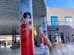 -宁波杉井奥特莱斯广场