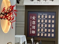 -喜宴又一村·粤菜·茶点·海鲜(壹方天地店)