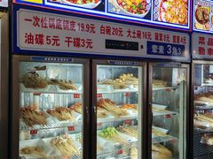 -倪稳当·麻辣烫