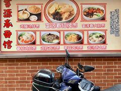 -富源春面馆(四川北路店)