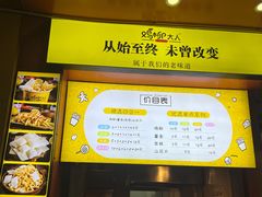 -鸡柳大人(汇金新地广场店)