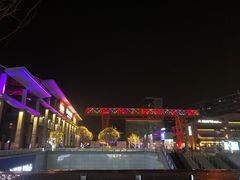 -新天地活力PARK