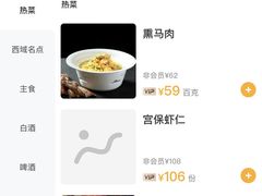 -新疆巴州金丝特餐厅(大钟寺店)