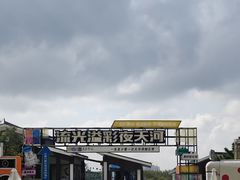 -天河潭旅游度假区