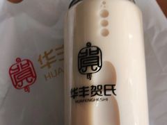 -华丰贺氏(福新西路店)