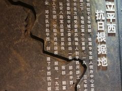 -平西抗日烈士陵园