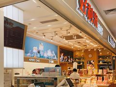 -好利来(新华百货店)