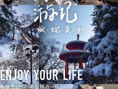 -高尔山公园