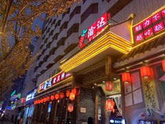 门面-重庆渝达老火锅(春熙路店)