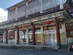 -大理古城旅游汽车客运站