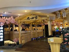 门面-九田家黑牛烤肉料理(石路天虹店)